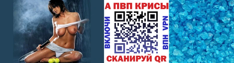 А ПВП Crystall Стародуб