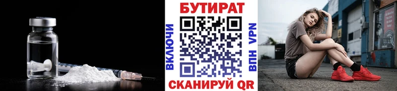 гидра   Стародуб  Бутират вода 