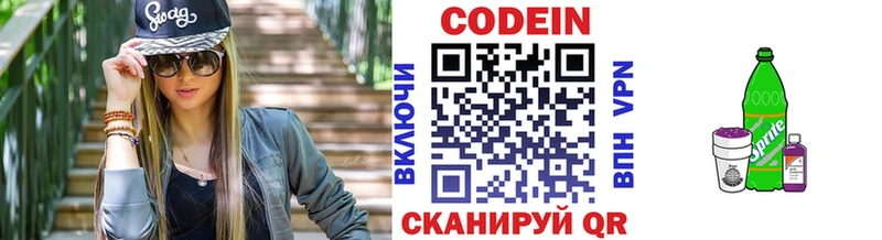 мега ONION  Стародуб  Кодеин Purple Drank 
