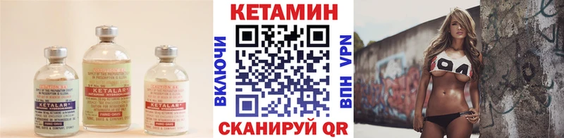 где продают   Стародуб  КЕТАМИН VHQ 