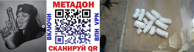 МЕТАДОН кристалл  наркотики  Стародуб 